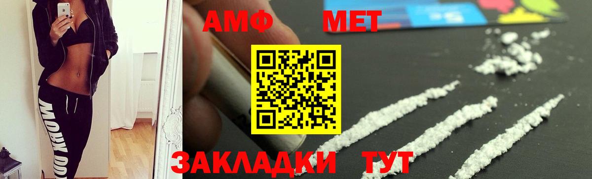 площадка Telegram  АМФ Premium  АМФ  Вход с VPN  Сызрань 