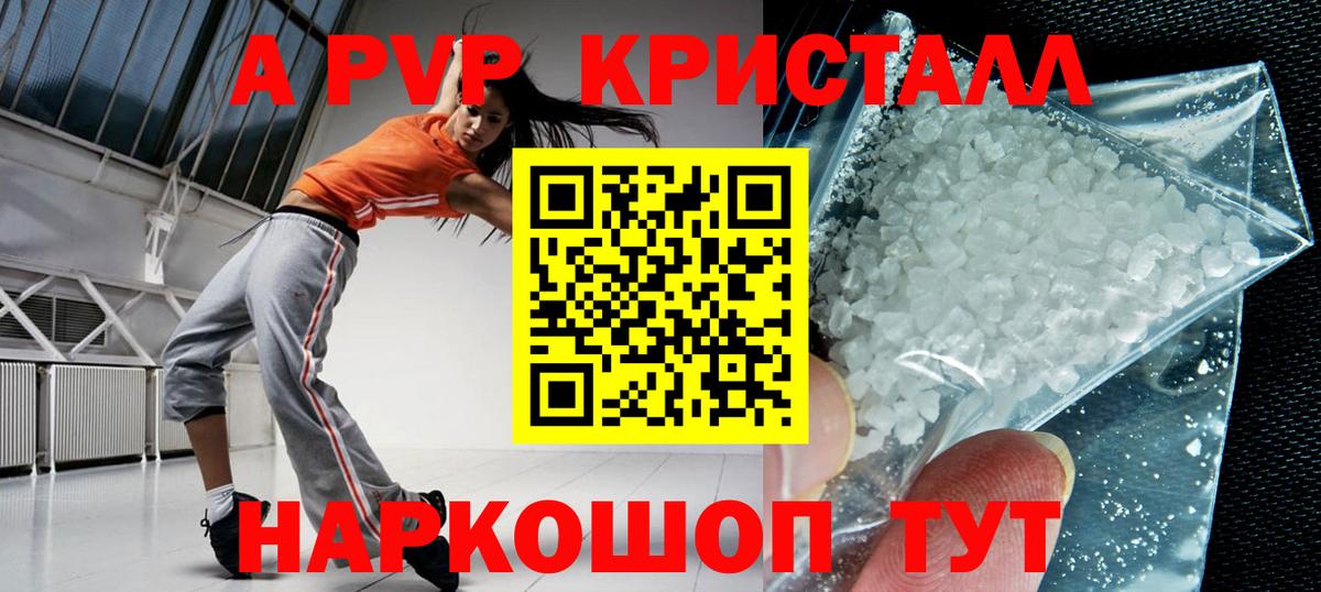 APVP мука Сызрань