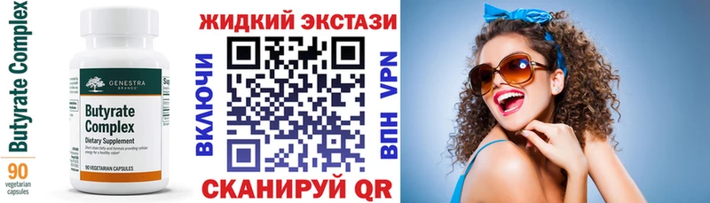 где найти наркотики  Сызрань  гидра ссылки  БУТИРАТ BDO 33% 