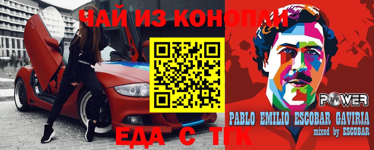 Печенье с ТГК марихуана  Вход с VPN  Сызрань 