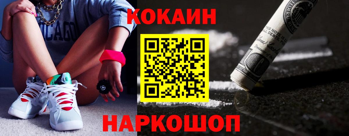 Кокаин Колумбийский Сызрань