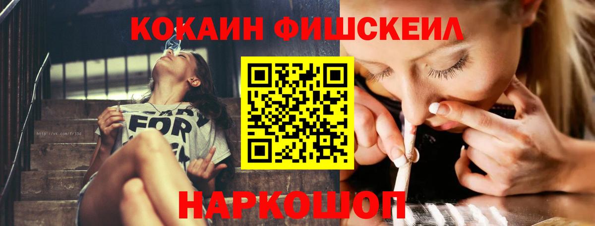 Сызрань  Кокаин 97%  Вход с VPN 