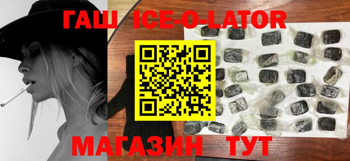 ГАШИШ Premium  Вход с VPN  Сызрань 