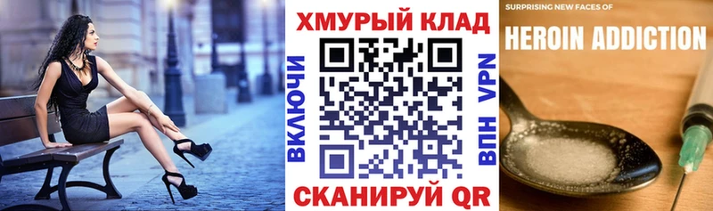 гидра как войти  Сызрань  Героин хмурый 