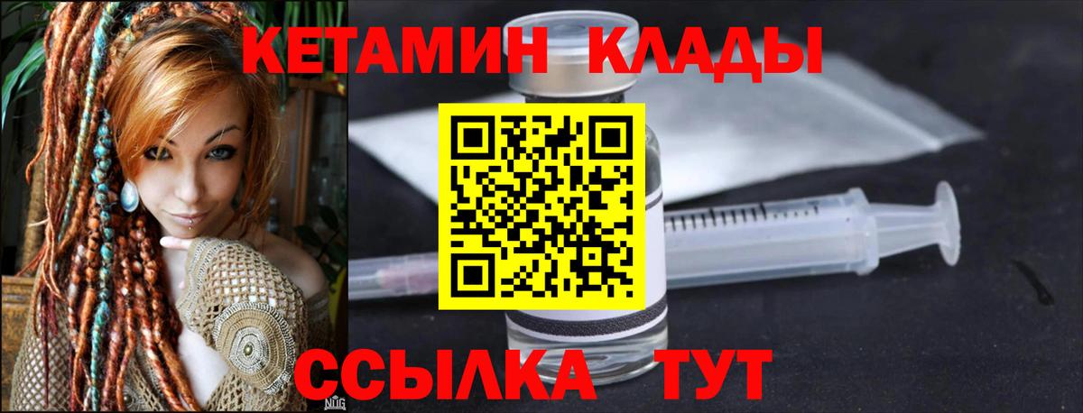 Кетамин ketamine  КЕТАМИН VHQ  Сызрань  гидра маркетплейс  Вход с VPN 