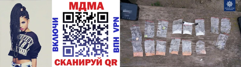 МДМА VHQ  мориарти как зайти  Сызрань  купить закладку 