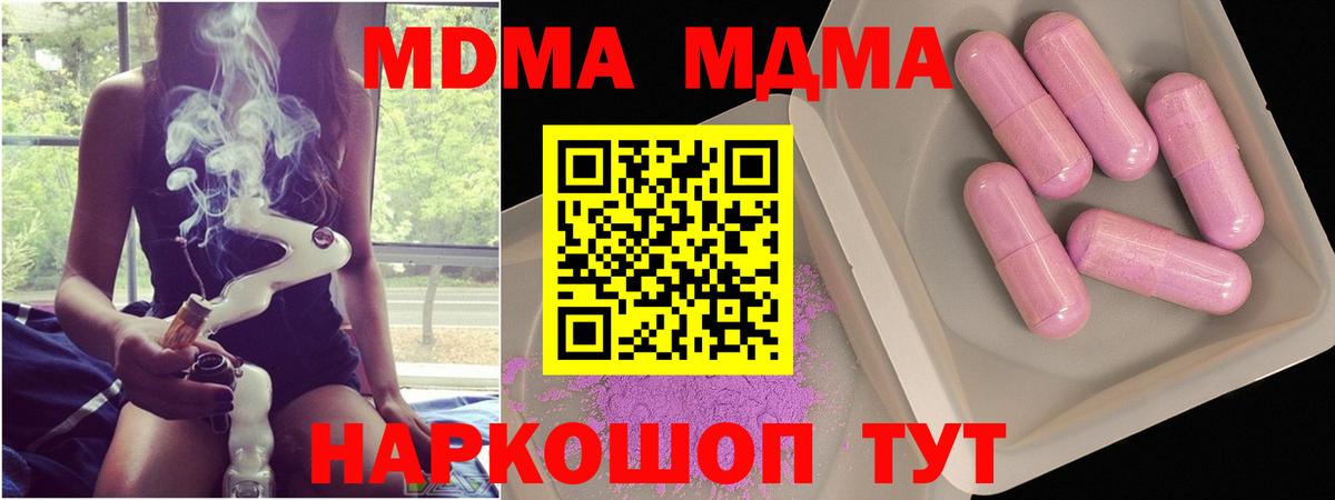 Сызрань  MDMA VHQ  Вход с VPN  MDMA  МДМА crystal 