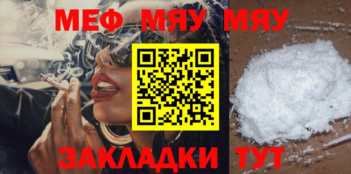 Мефедрон  Мефедрон 4 MMC  МЕФ  Вход с VPN  Сызрань 