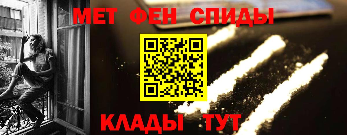 МЕТАМФЕТАМИН Декстрометамфетамин 99.9% Сызрань