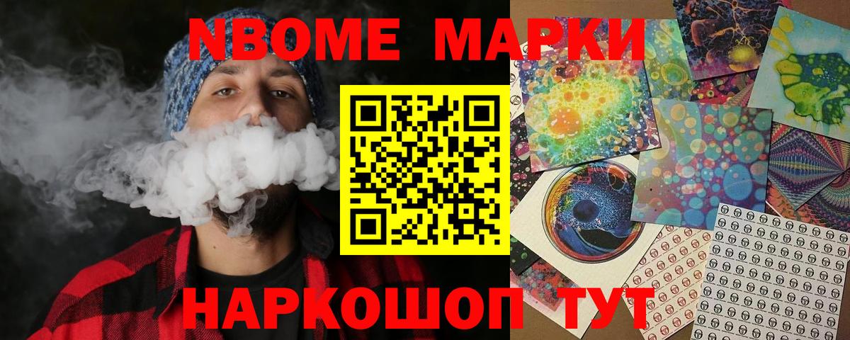 хочу наркоту  Вход с VPN  Сызрань  Марки NBOMe 1500мкг 