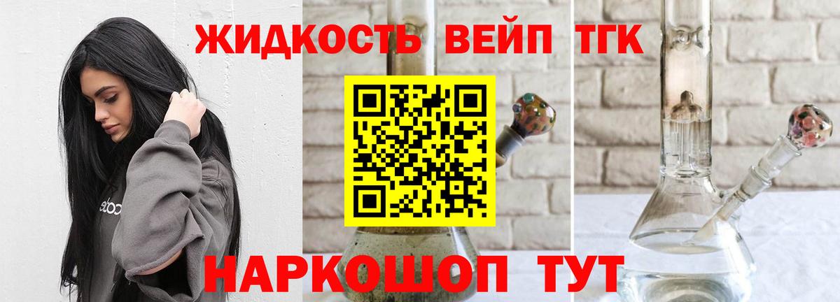 ТГК концентрат Сызрань